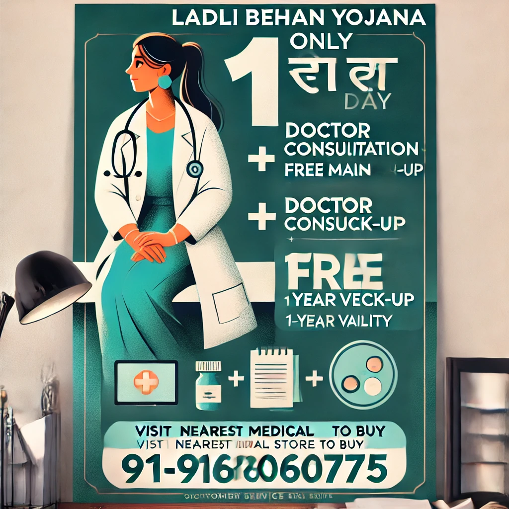 Ladli Behan Yojana: Health at Just ₹1 Per Day