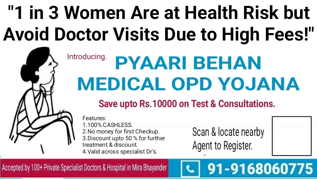 Pyari Behan OPD yojana: Affordable Healthcare for Women